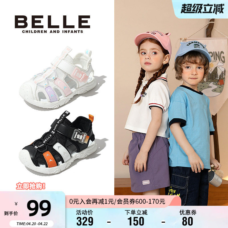 百丽童鞋女童运动凉鞋夏季软底透气男童沙滩鞋儿童时尚户外包头鞋