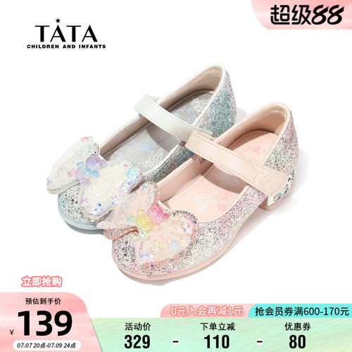 他她女童蝴蝶结闪钻公主鞋