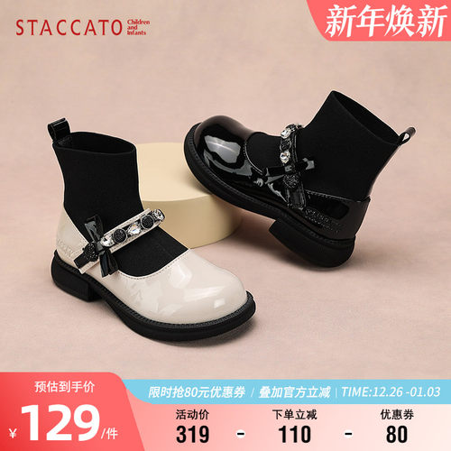 思加图女童小香风闪钻公主袜靴