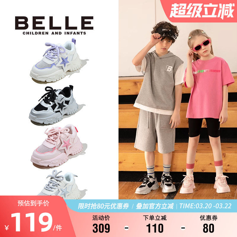 百丽童鞋女童夏季透气老爹鞋男童时尚百搭运动鞋中大童软底网面鞋