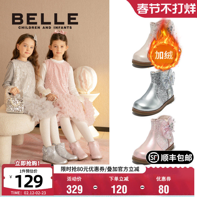百丽童鞋小女孩公主靴女童皮靴冬季新款保暖加绒靴子儿童时尚短靴