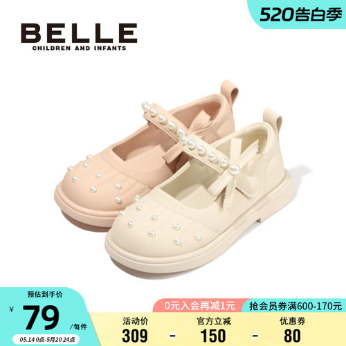 百丽小女孩春夏洋气珍珠小皮鞋