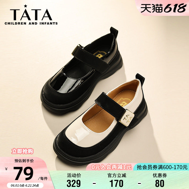 TATA他她童鞋小女孩洋气公主鞋时尚英伦风黑色小皮鞋软底宝宝单鞋
