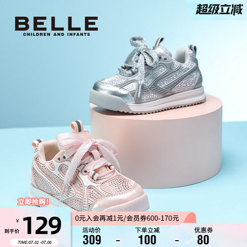 百丽女童秋季时尚板鞋