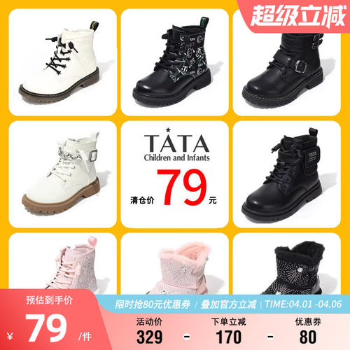 【79元优惠清仓】他她童鞋秋冬舒适轻便公主靴软底百搭女童皮靴
