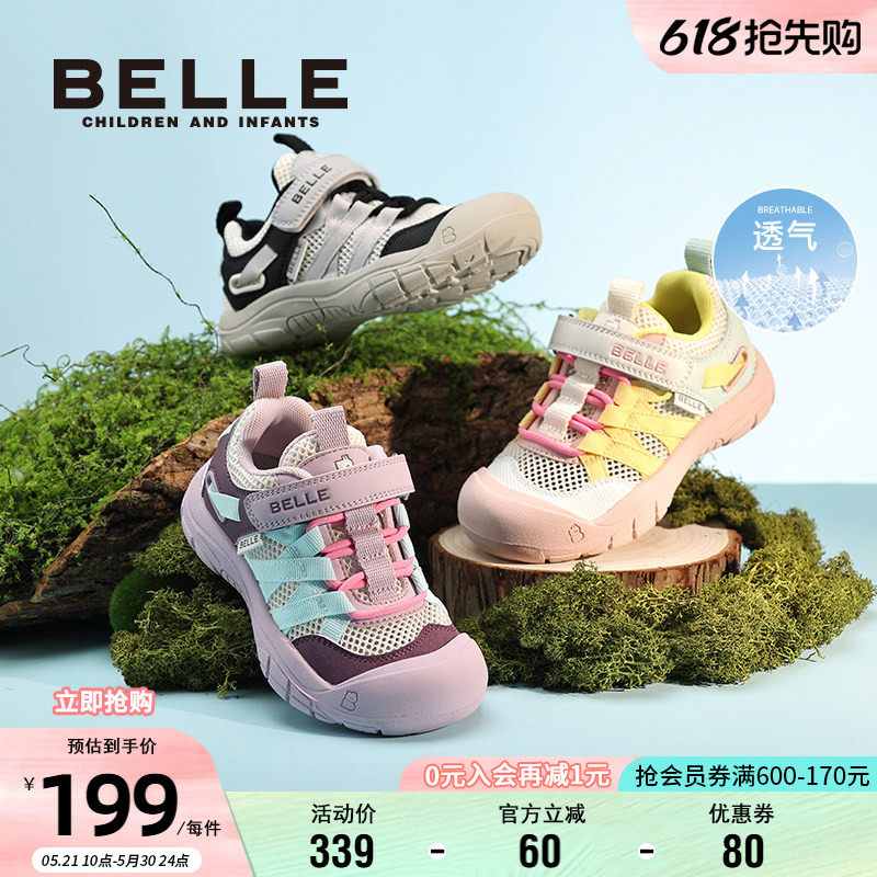 百丽童鞋女童运动鞋2025夏季新款儿童网面鞋透气男童户外鞋溯溪鞋