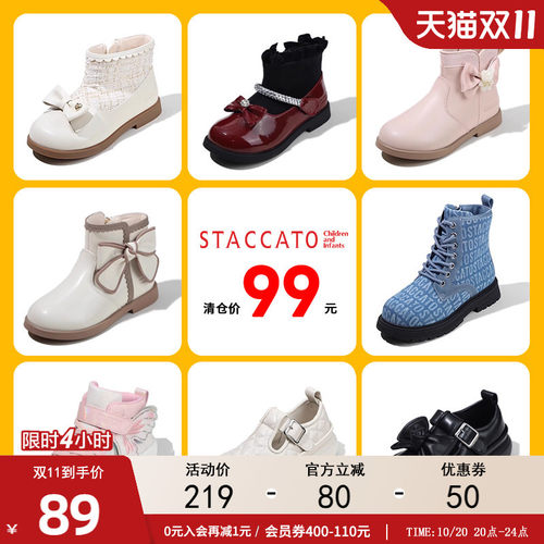 【99元优惠清仓】思加图童鞋优雅公主时装靴冬季加绒保暖宝宝靴