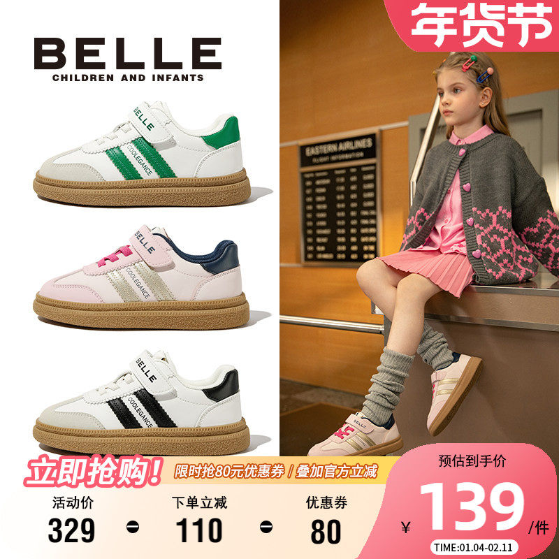百丽童鞋男童时尚德训鞋儿童休闲复古板鞋秋季宝宝鞋女童运动鞋子,童鞋/婴儿鞋/亲子鞋,板鞋,淘宝优惠券,粉丝福利购,淘宝优惠卷