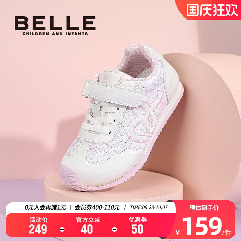 百丽女童秋季德训跑步鞋