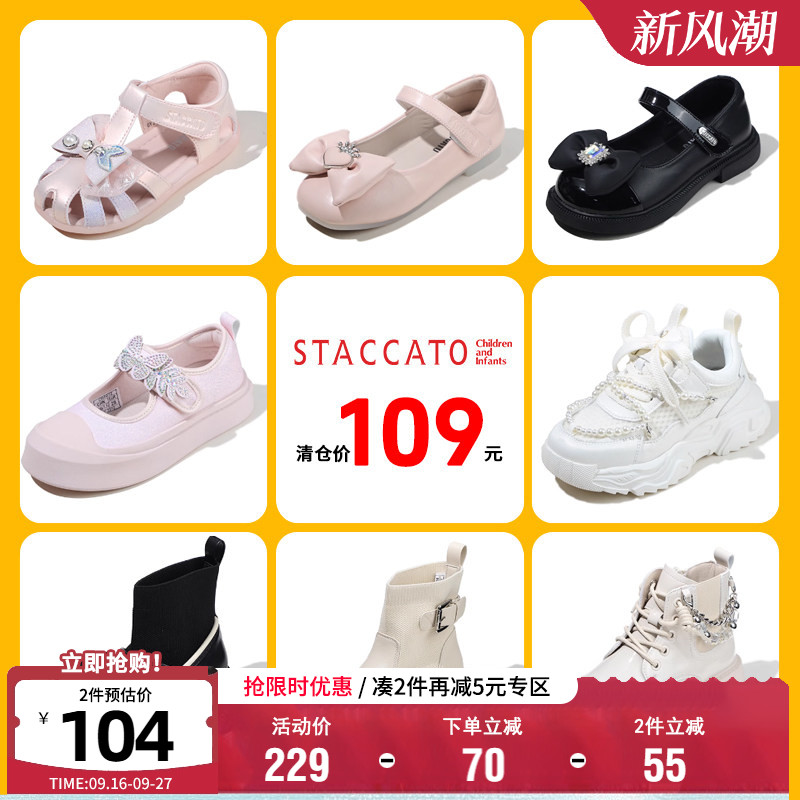 思加图童鞋时尚公主凉鞋