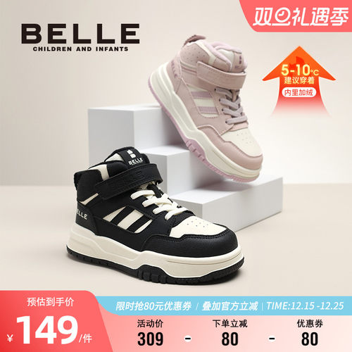 百丽男女童冬季加绒时尚高帮板鞋