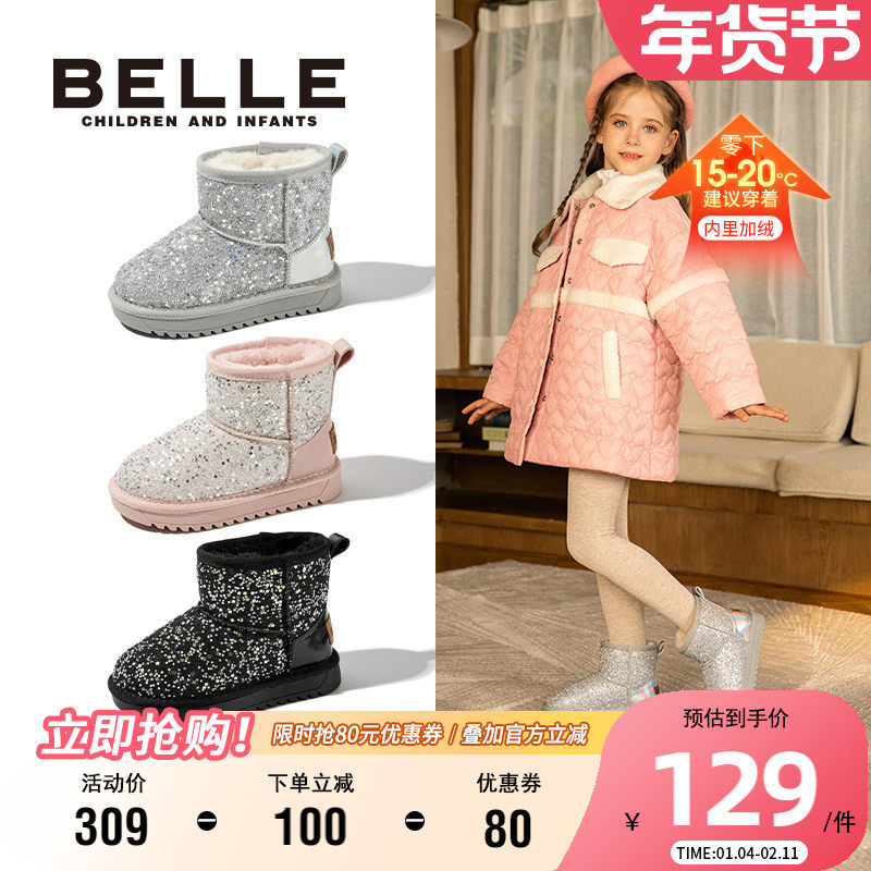 百丽童鞋儿童加绒保暖棉鞋女童时尚百搭雪地靴冬季女孩洋气宝宝靴,童鞋/婴儿鞋/亲子鞋,雪地靴,淘宝优惠券,粉丝福利购,淘宝优惠卷