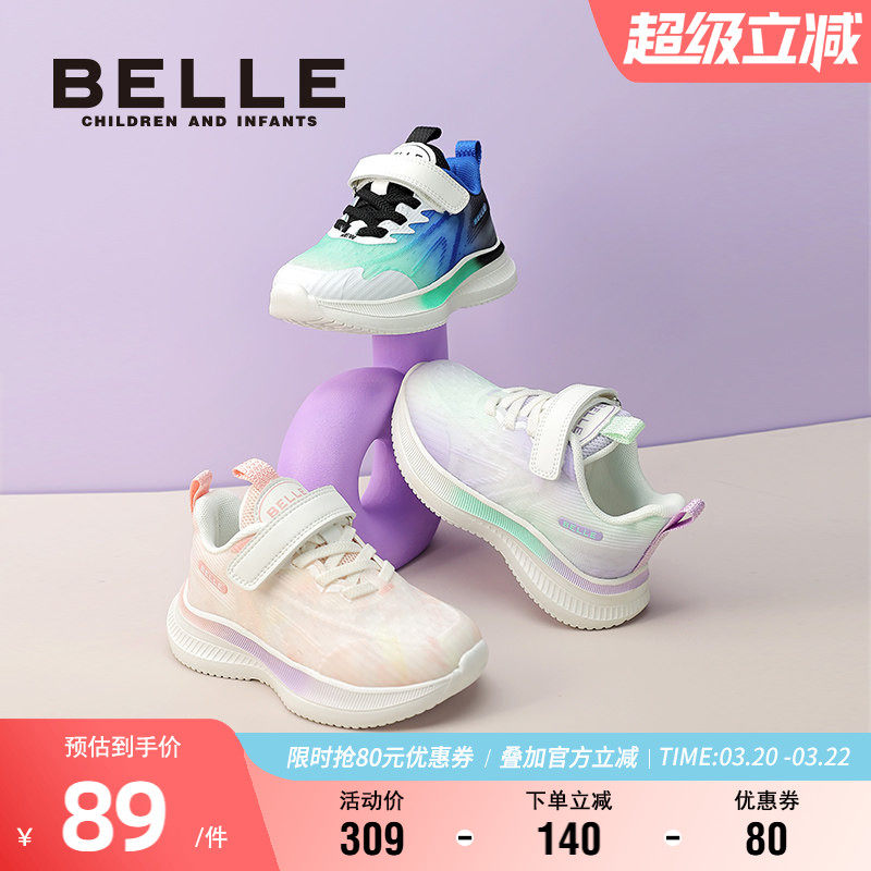 百丽童鞋女童运动鞋春夏轻便透气男童跑步鞋中大童网面透气休闲鞋