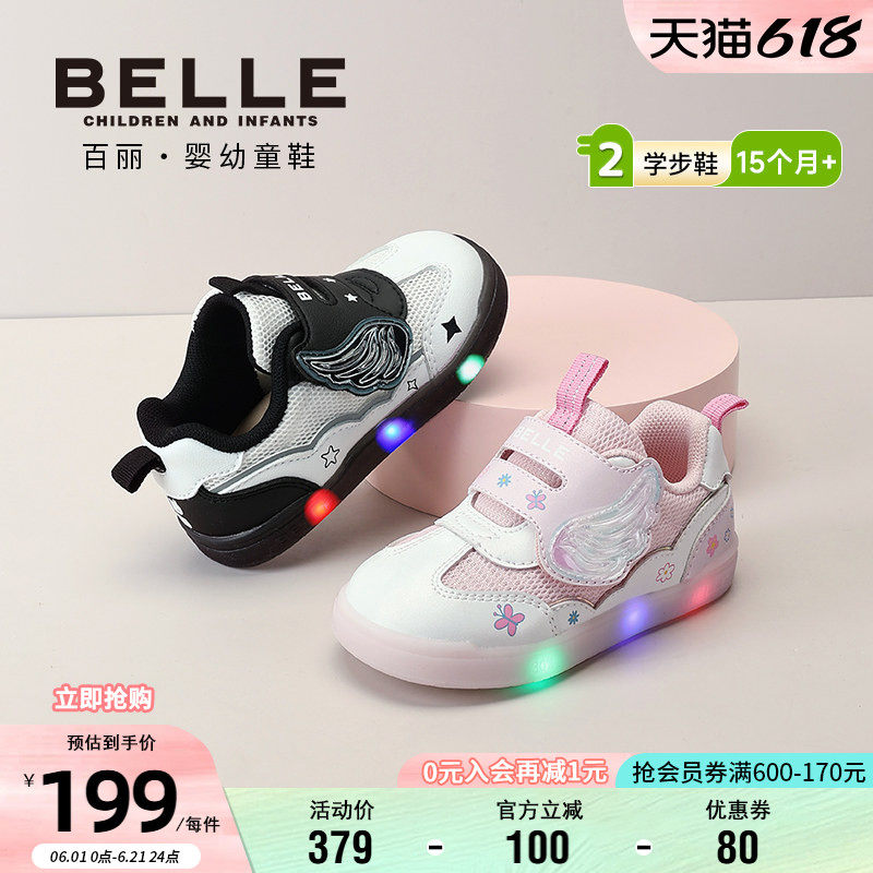 百丽童鞋26春季新品男女童学步鞋网面休闲鞋翅膀闪灯鞋儿童宝宝鞋