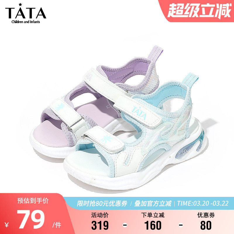 TATA他她童鞋夏季透气轻便凉鞋舒适软底防滑宝宝鞋小女孩运动鞋子