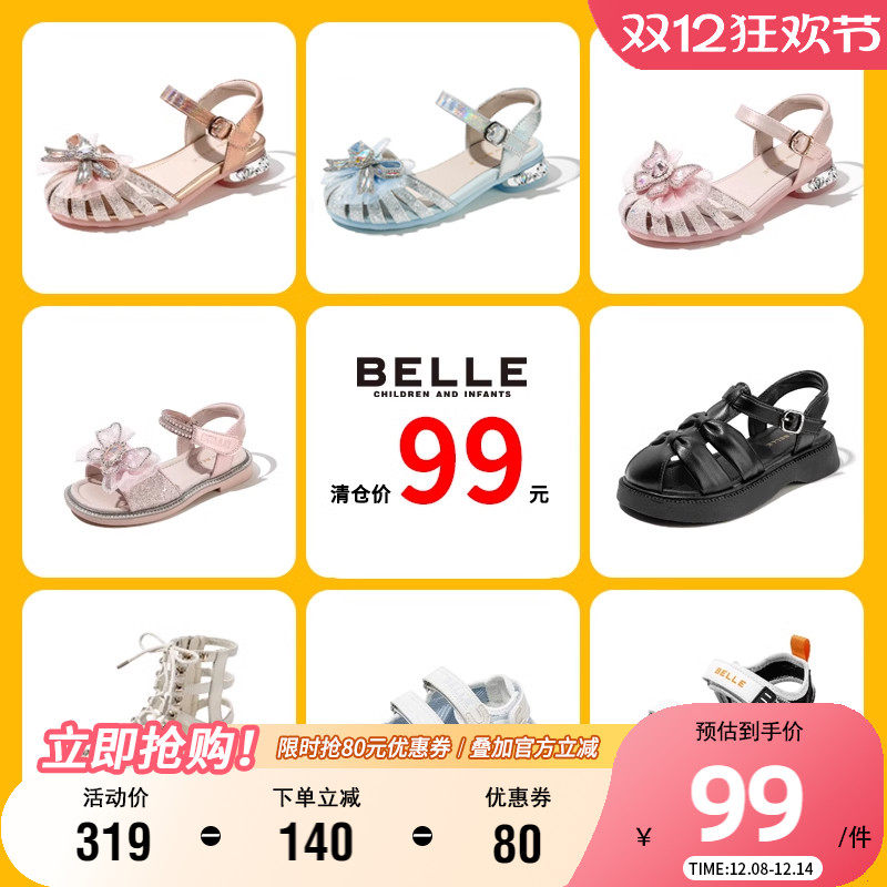 【99元优惠清仓】百丽童鞋洋气公主凉鞋时尚男女童小蝴蝶宝宝鞋子 - 封面