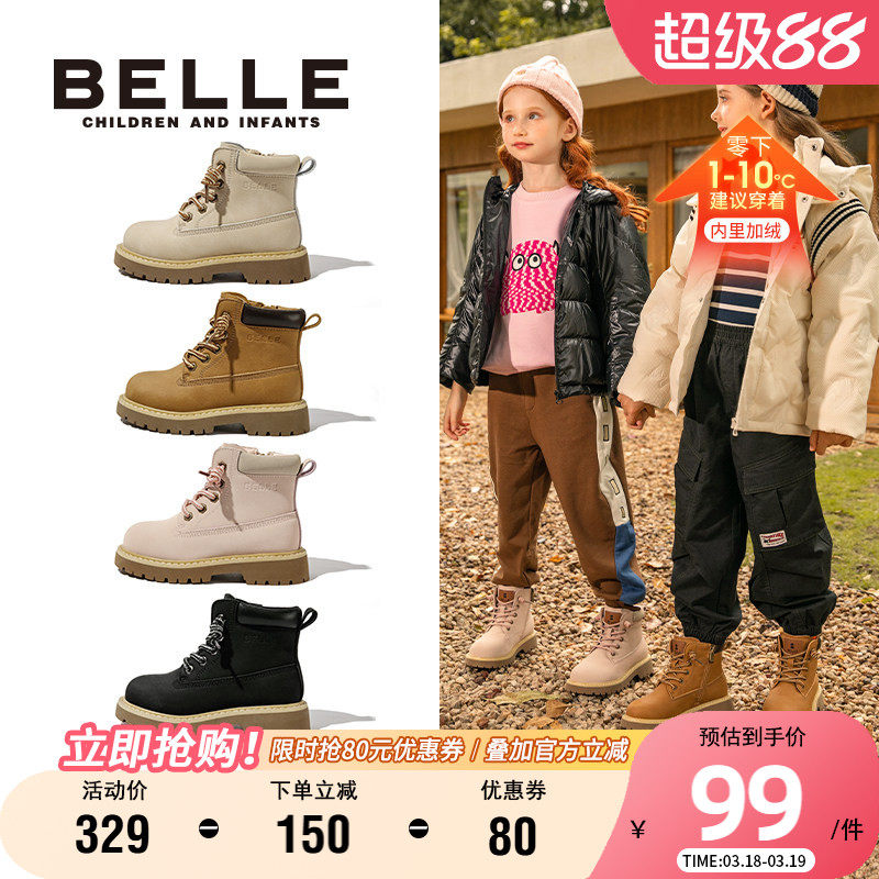 百丽童鞋女童马丁靴加绒大黄靴冬季舒适保暖短靴子男童宝宝工装靴