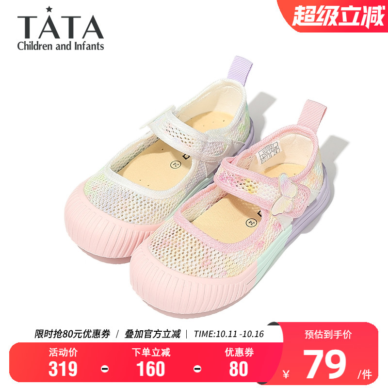 TATA他她女童夏季透气休闲板鞋