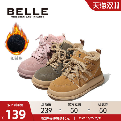 百丽童鞋加绒保暖厚底棉靴