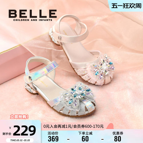 百丽童鞋女童水晶凉鞋