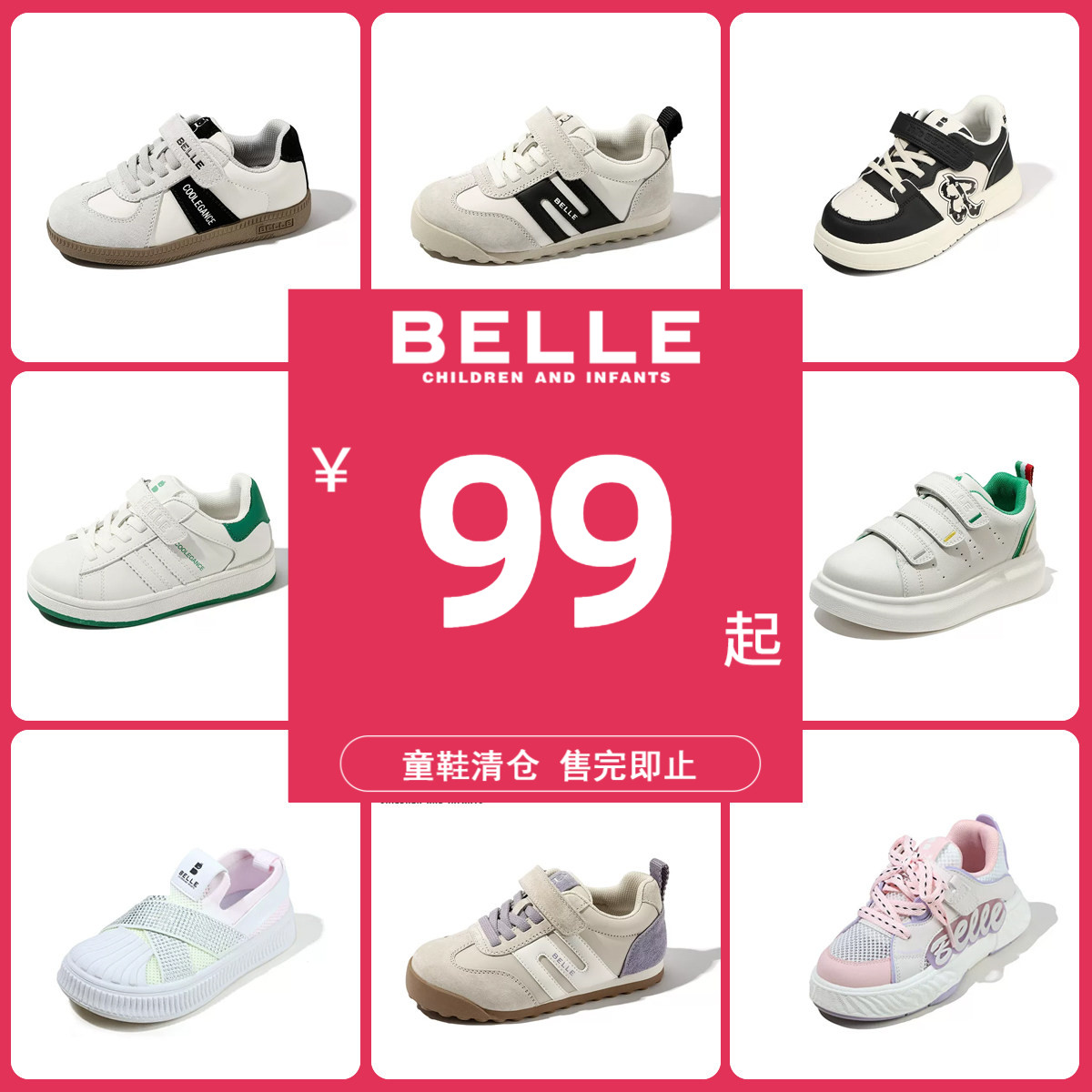 百丽男女童春秋软底时尚板鞋