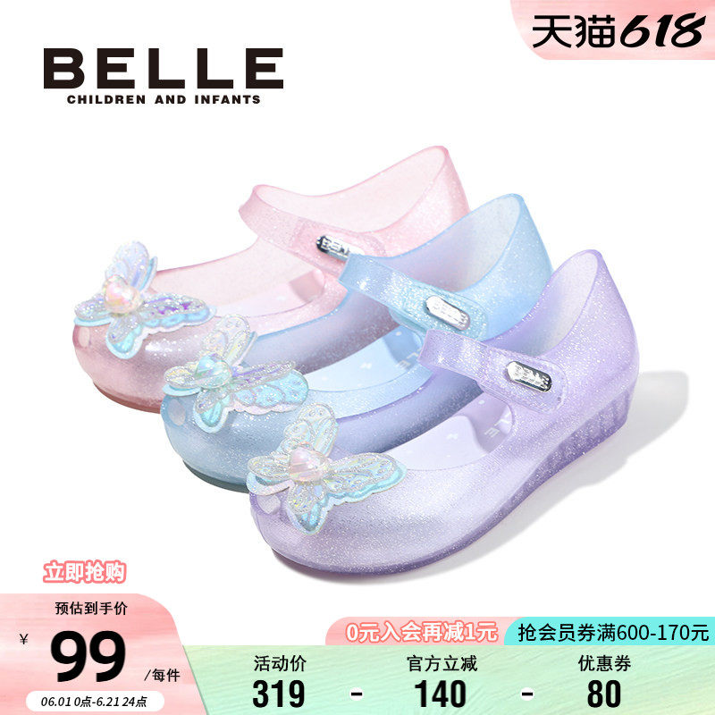 百丽童鞋女童凉鞋夏季小女孩洋气时尚百搭公主鞋防滑小蝴蝶果冻鞋