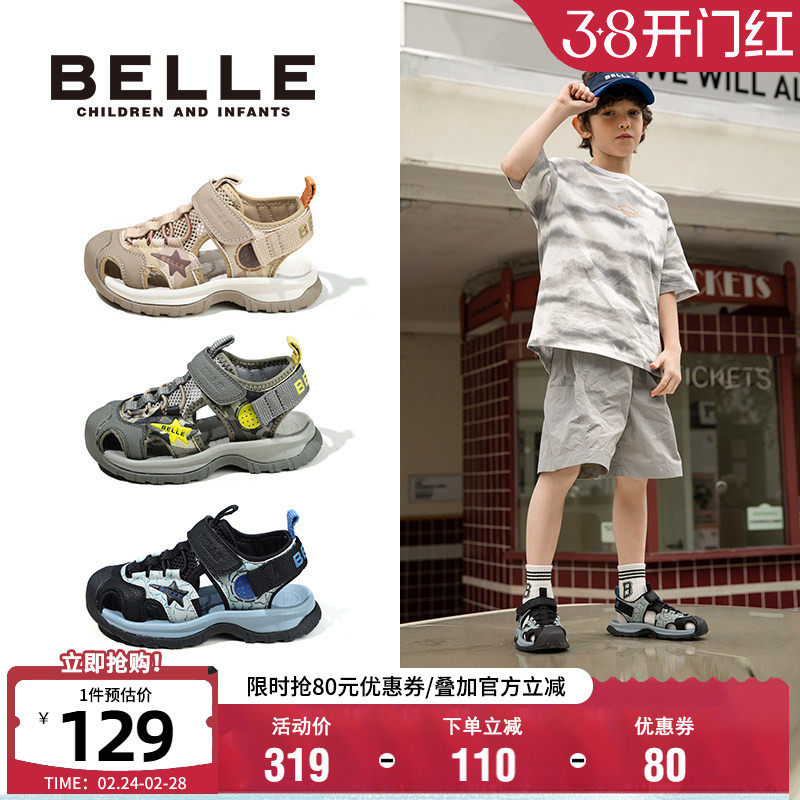 百丽童鞋男童凉鞋夏季新款沙滩鞋防滑透气男孩户外鞋轻便软底凉鞋