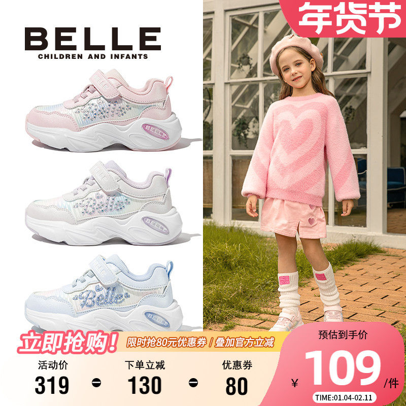 百丽童鞋女童时尚运动鞋春季中大童鞋子儿童老爹鞋公主轻便跑步鞋,童鞋/婴儿鞋/亲子鞋,运动鞋,淘宝优惠券,粉丝福利购,淘宝优惠卷