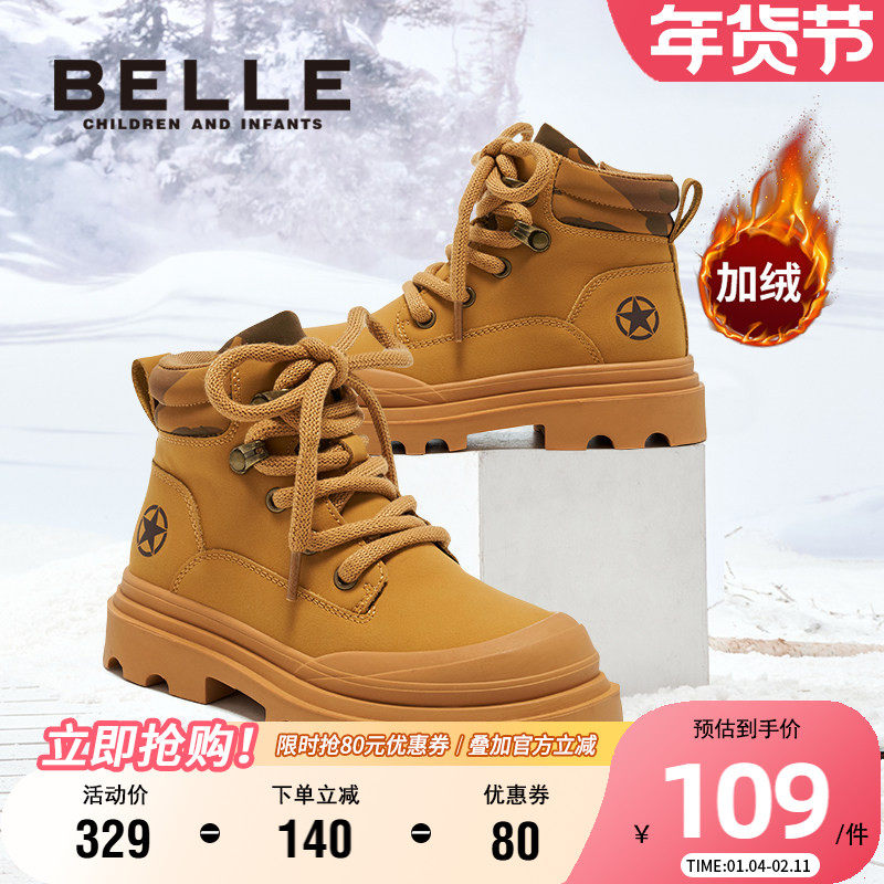 百丽童鞋冬季加绒保暖大黄靴男童防滑软底马丁靴工装风宝宝户外靴