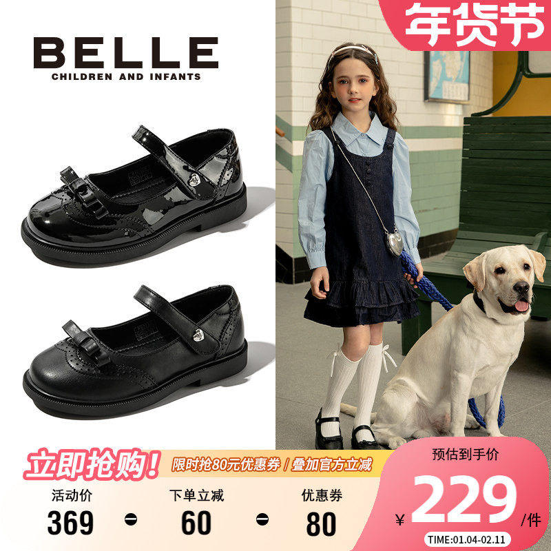 百丽童鞋女童黑皮鞋2025春季新款儿童演出鞋小女孩学生礼仪小皮鞋,童鞋/婴儿鞋/亲子鞋,演出小黑鞋,淘宝优惠券,粉丝福利购,淘宝优惠卷