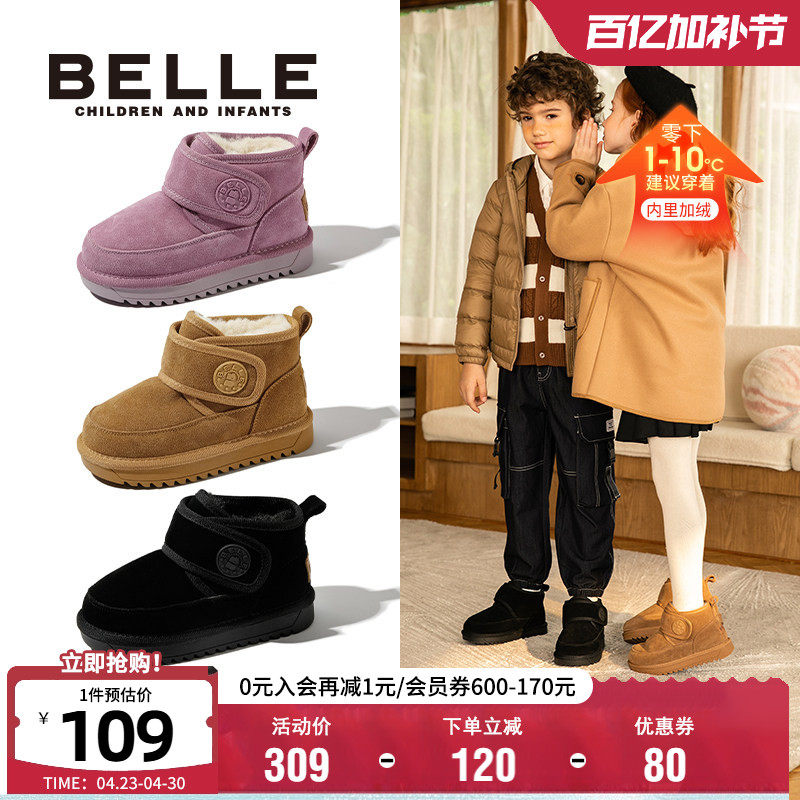 百丽童鞋女童舒适保暖棉靴冬季加绒儿童软底雪地靴子男童时尚短靴