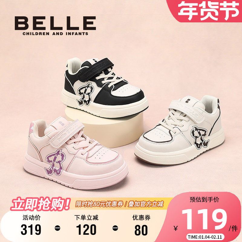 百丽童鞋软底耐磨休闲鞋女童秋季舒适透气时尚板鞋男童轻便宝宝鞋,童鞋/婴儿鞋/亲子鞋,板鞋,淘宝优惠券,粉丝福利购,淘宝优惠卷