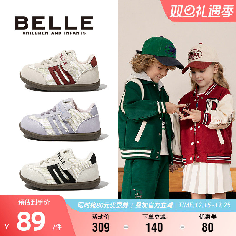 百丽童鞋儿童德训鞋春夏季新款耐磨男童板鞋女童休闲鞋防滑宝宝鞋