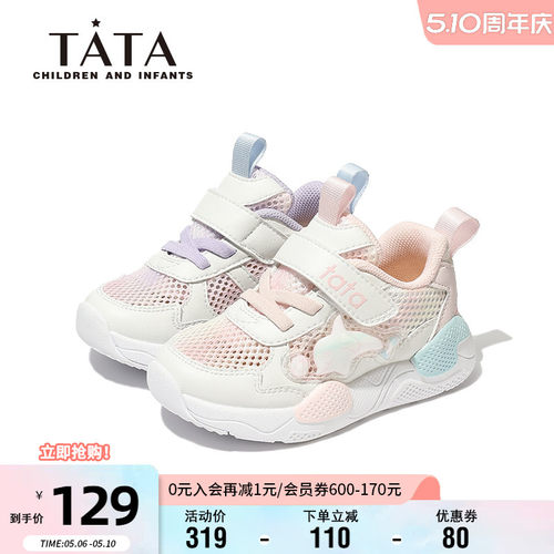 他她女童春夏透气轻便运动鞋