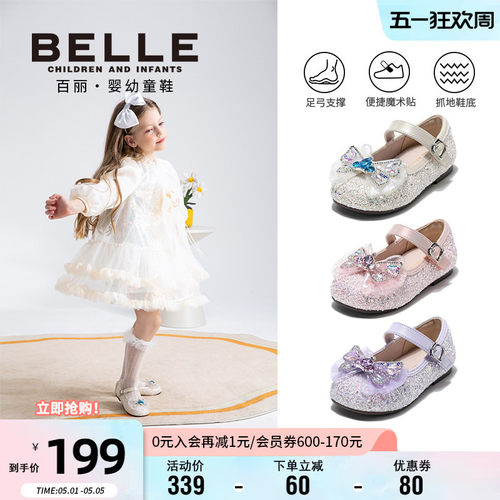 百丽女童春季水晶蝴蝶结公主鞋