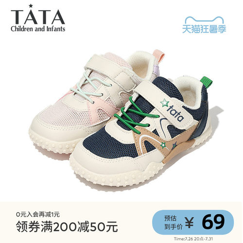 TATA他她男女童夏季透气网面鞋