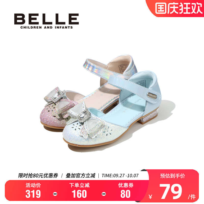 百丽童鞋夏季洋气软底公主凉鞋
