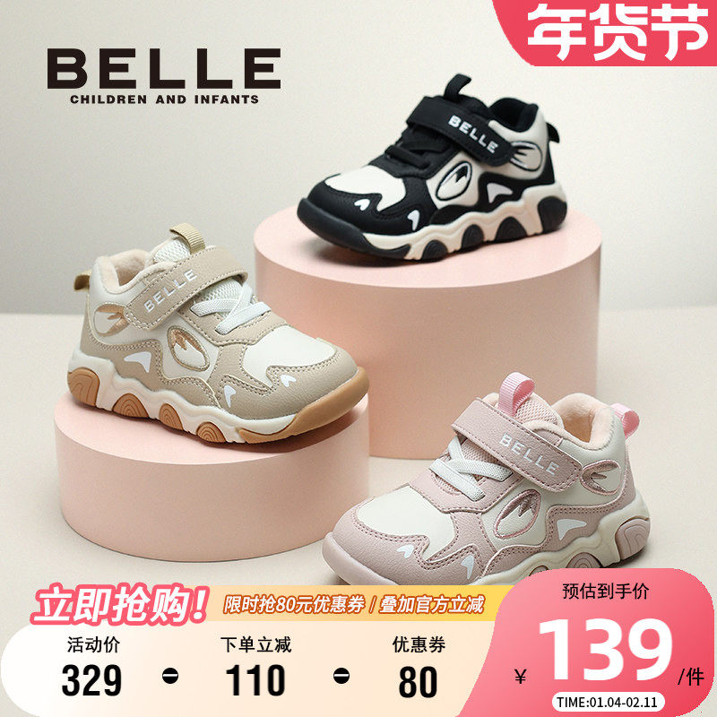 百丽童鞋儿童冬季保暖加绒棉鞋时尚百搭运动鞋男女童魔术贴宝宝鞋,童鞋/婴儿鞋/亲子鞋,运动鞋,淘宝优惠券,粉丝福利购,淘宝优惠卷