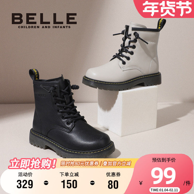百丽童鞋儿童时尚短靴秋冬加绒保暖靴子男童皮靴女童马丁靴公主靴,童鞋/婴儿鞋/亲子鞋,皮靴,淘宝优惠券,粉丝福利购,淘宝优惠卷