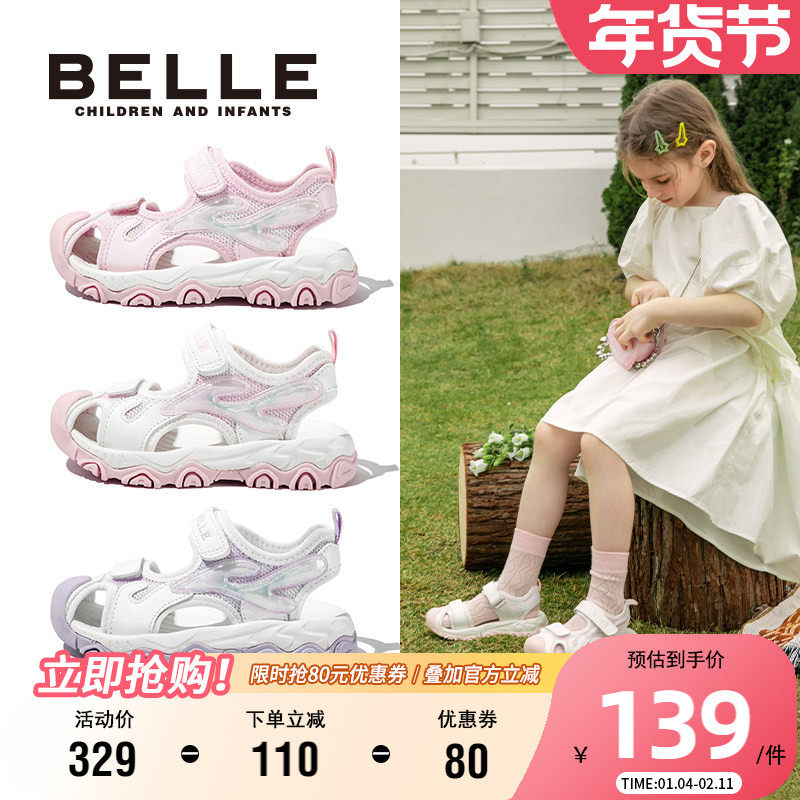 百丽童鞋女童凉鞋2024年夏季新款儿童沙滩鞋小女孩包头鞋宝宝龙鞋,童鞋/婴儿鞋/亲子鞋,凉鞋,淘宝优惠券,粉丝福利购,淘宝优惠卷