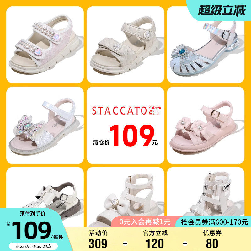 思加图童鞋时尚小女孩公主凉鞋
