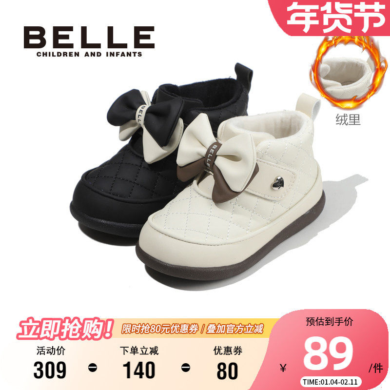 百丽童鞋冬季加绒保暖时装靴小女孩洋气蝴蝶结皮靴轻便软底宝宝靴,童鞋/婴儿鞋/亲子鞋,皮靴,淘宝优惠券,粉丝福利购,淘宝优惠卷
