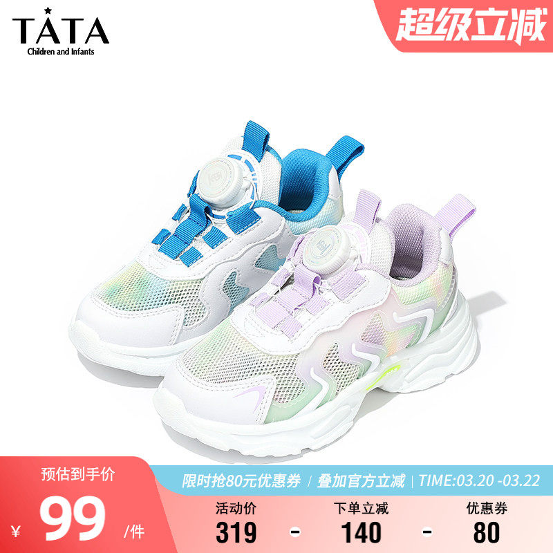 TATA他她童鞋夏季透气男女童网面运动鞋软底耐磨老爹鞋时尚跑步鞋
