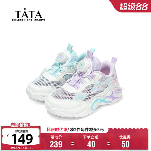 他她女童透气旋转扣运动鞋