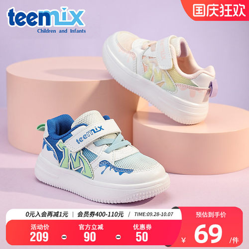 天美意男女童春季轻便休闲鞋
