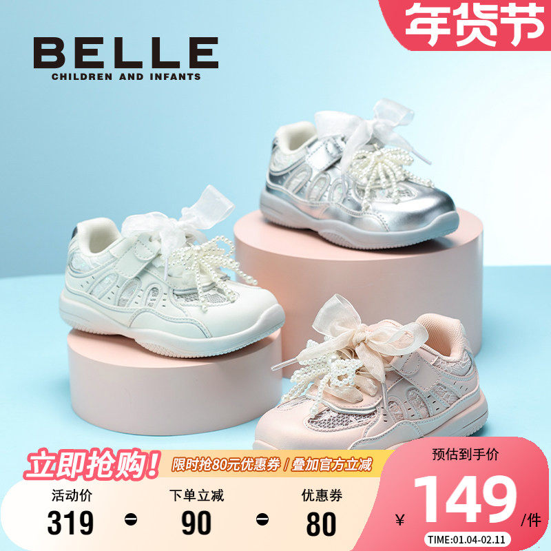 百丽童鞋女童运动鞋夏季软底轻便儿童透气网面鞋中大童小女孩板鞋,童鞋/婴儿鞋/亲子鞋,运动鞋,淘宝优惠券,粉丝福利购,淘宝优惠卷