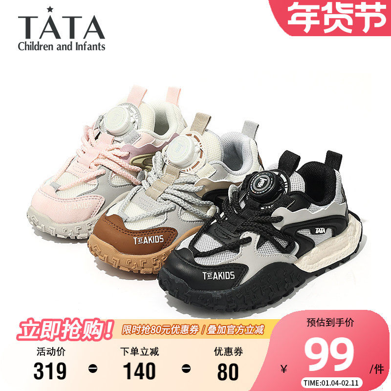 TATA他她童鞋男女童秋季舒适透气运动鞋旋转扣休闲鞋中大童跑步鞋