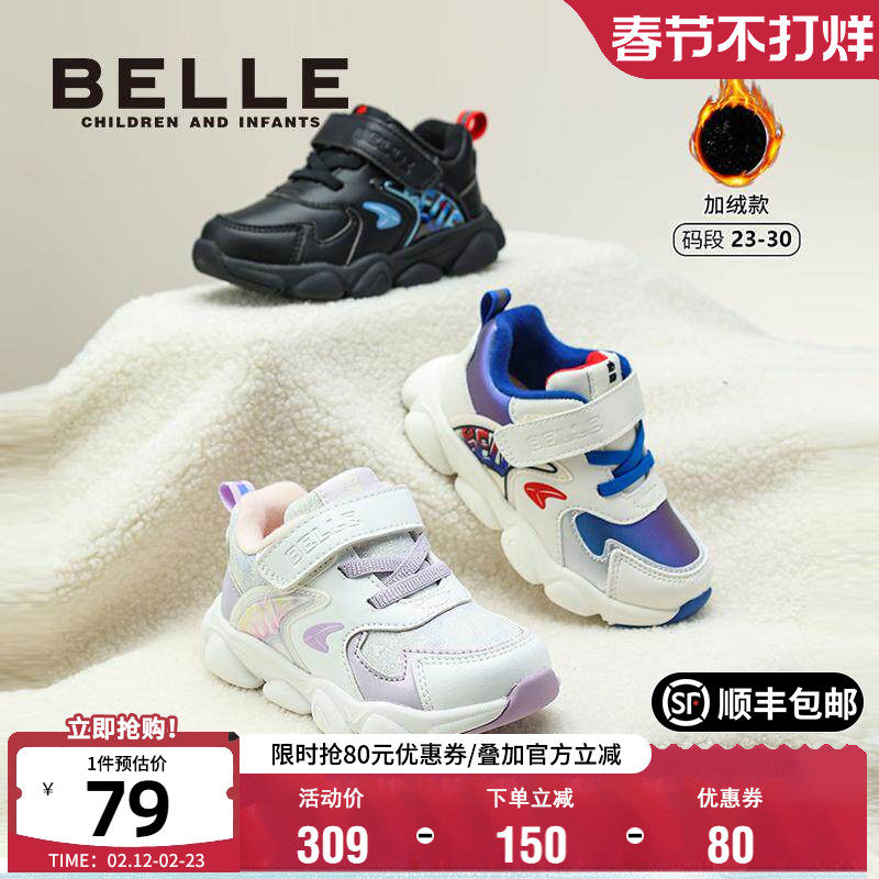 百丽童鞋男女童时尚运动鞋冬季加绒保暖舒适休闲鞋儿童软底跑步鞋