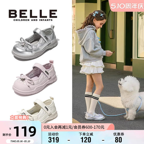 百丽小女孩春季时尚透气运动鞋