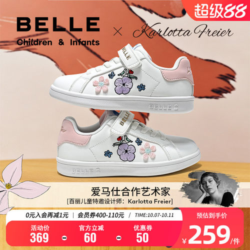 【百丽x艺术家联名】女童板鞋